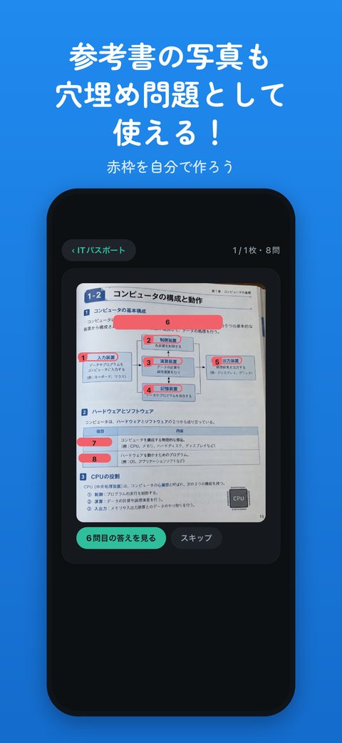 単語帳の画面